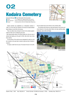 Kodaira Cemetery �����R