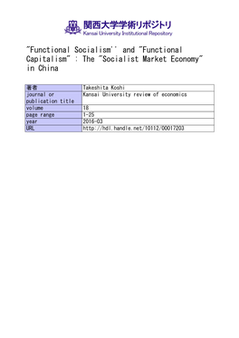 "Functional Socialism'' and "Functional Capitalism" : the "Socialist Market Economy" in China