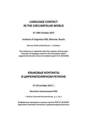 27–29Th October 2017 Institute of Linguistics RAS, Moscow, Russia