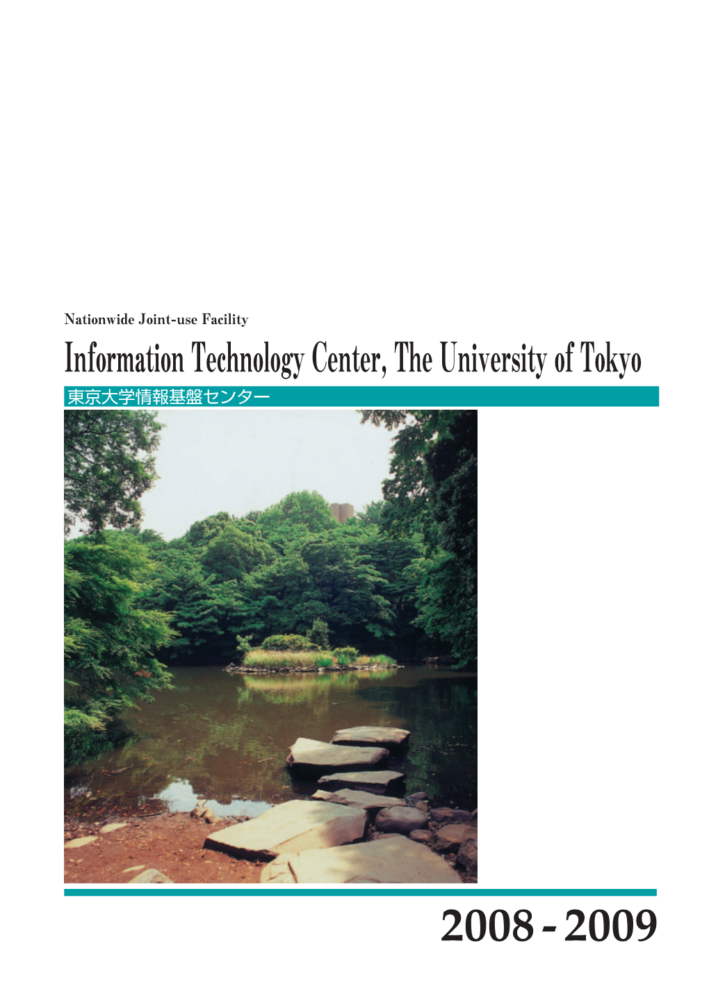 Information Technology Center, the University of Tokyo