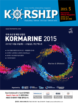 Kormarine Official Magazine 코마린 2015 전시회 공식 매체 Shipbuilding Offshore Oil & Gas Offshore Wind Feature Story Feature Story |