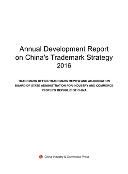 Annual Development Report on China's Trademark Strategy 2016