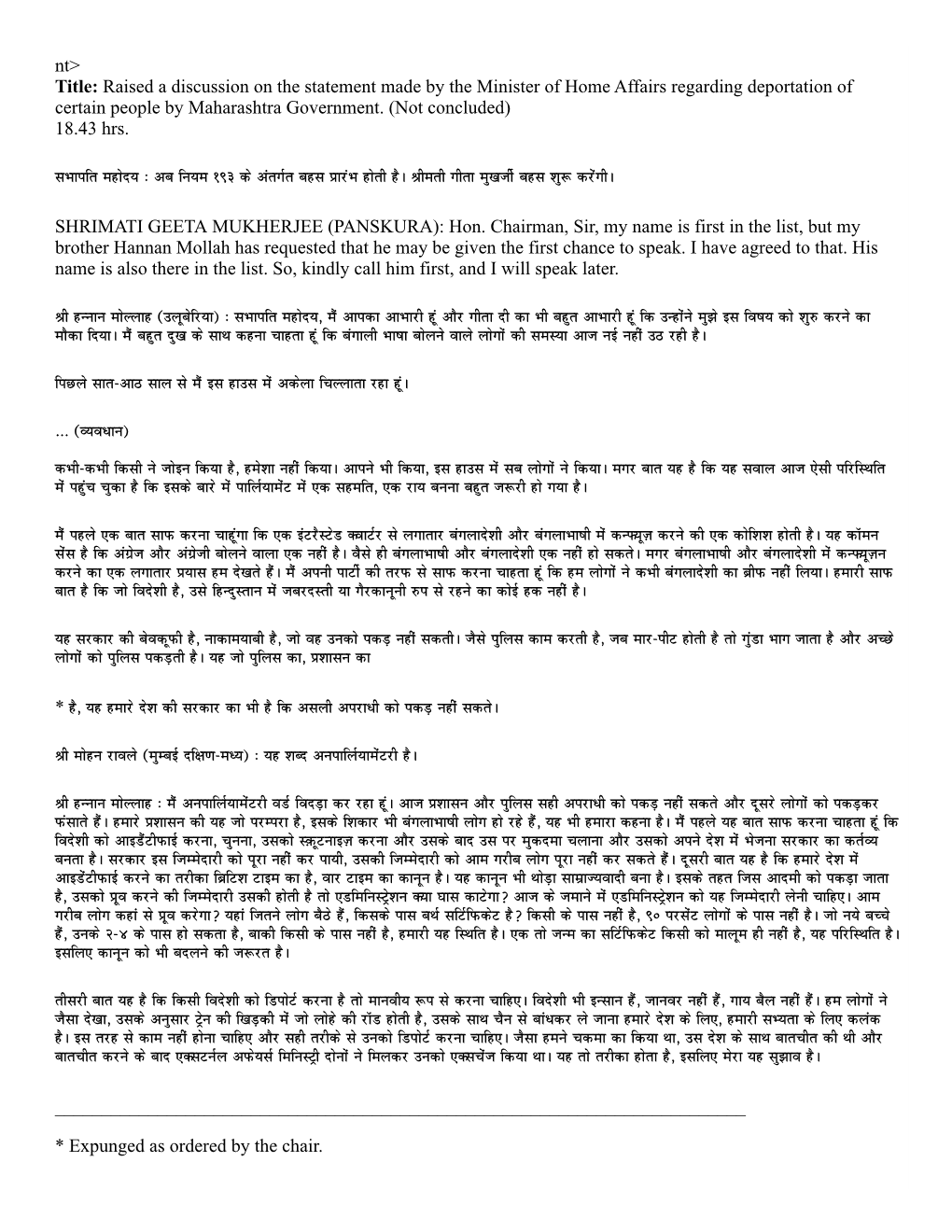 Raised a Discussion on the Statement Made by the Minister of Home Affairs Regarding Deportation of Certain People by Maharashtra Government
