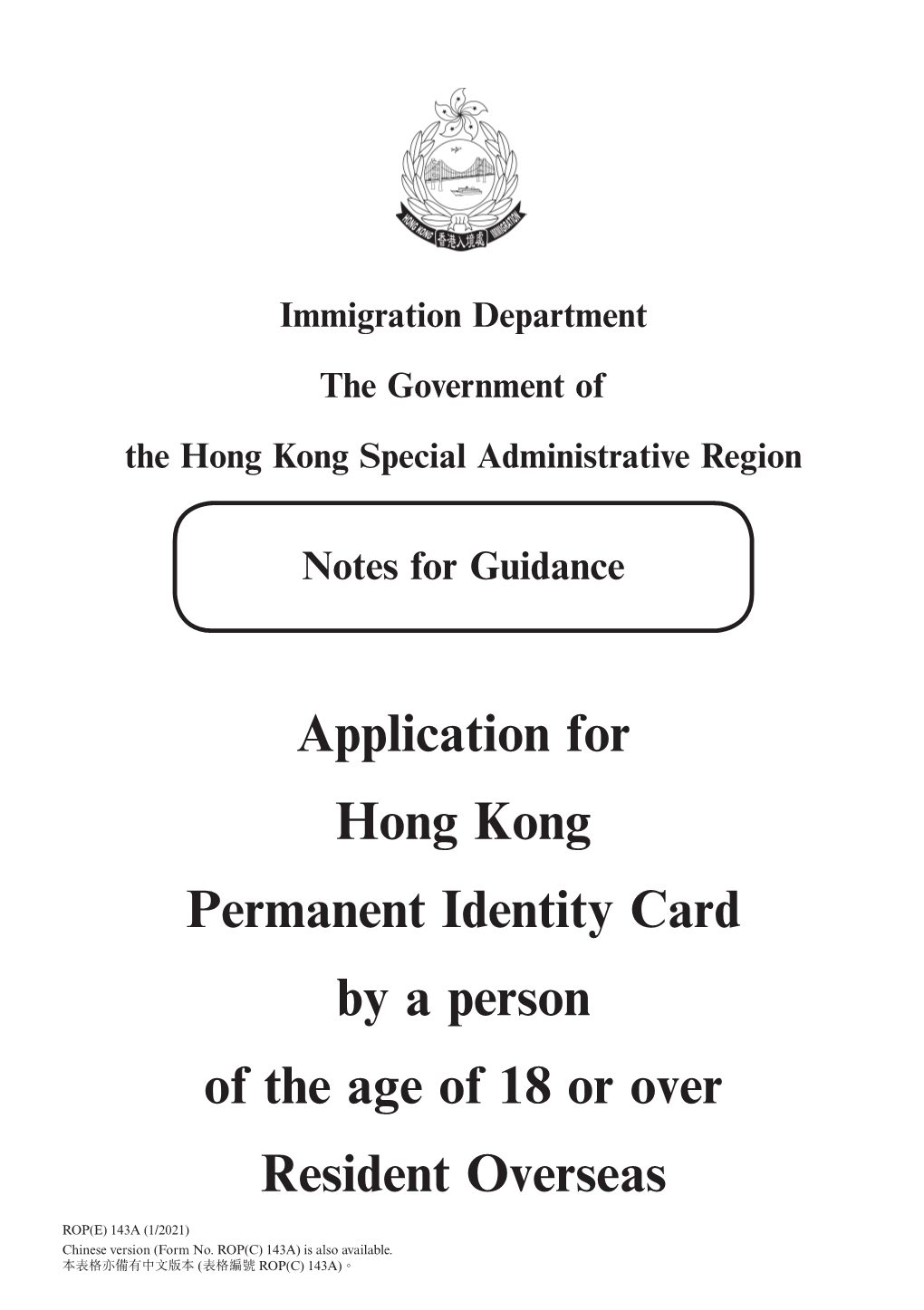 Application for Hong Kong Permanent Identity Card by a Person of the Age of 18 Or Over Resident Overseas