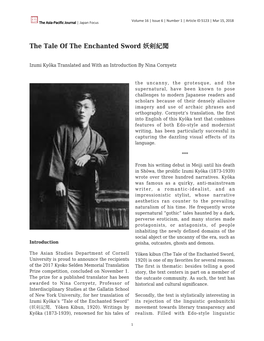 The Tale of the Enchanted Sword 妖剣紀聞