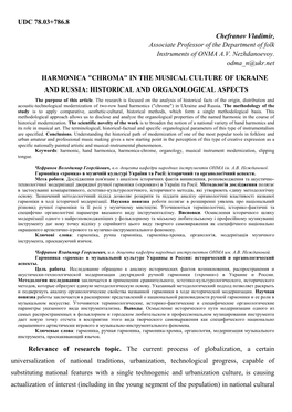 UDC 78.03+786.8 Chefranov Vladimir, Associate Professor of The