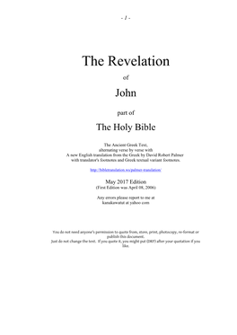 The Revelation of John, Greek & English