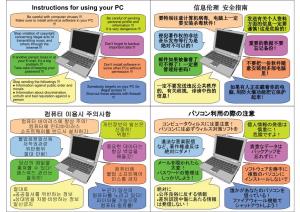 Instructions for Using Your PC ǍʻĒˊ Ƽ͔ūś
