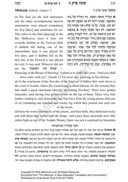 Mishnah Sukkah, Chapter 5 D Wxt Dkeq Dpyn
