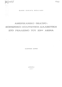 Amefik Ίικο Θεατρο : Îiko-Πολ] Γιστικη Διαλε] Sto Ρεααισμο