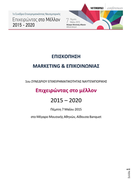 Marketing Report