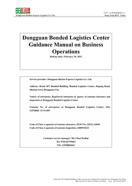 Dongguan Bonded Logistics Center Guidance Manual on Business