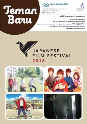 Japanese Film Festival 2016
