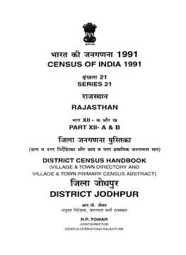 District Census Handbook, Jodhpur, Part XII-A & B, Series-21, Rajasthan