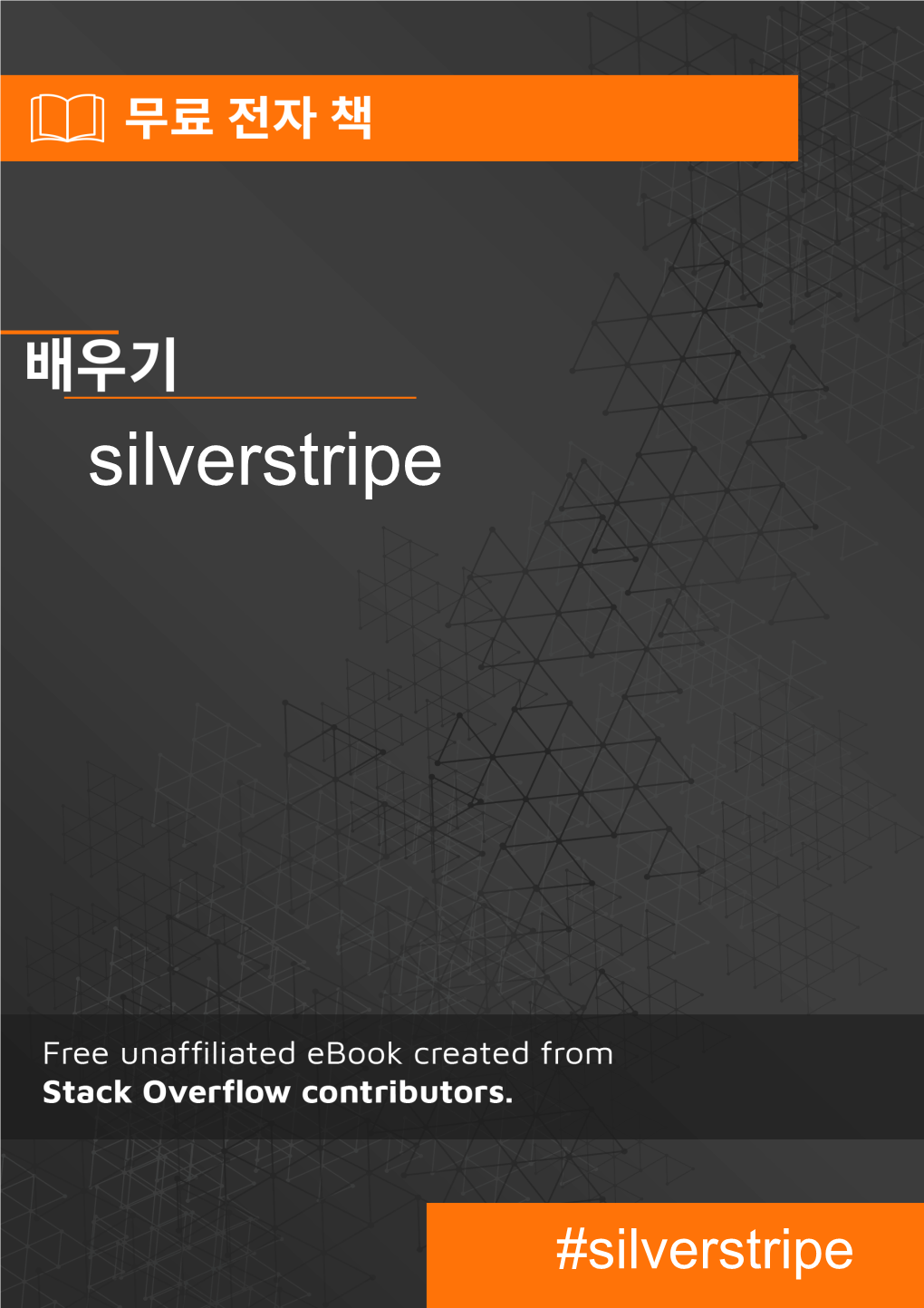 Silverstripe