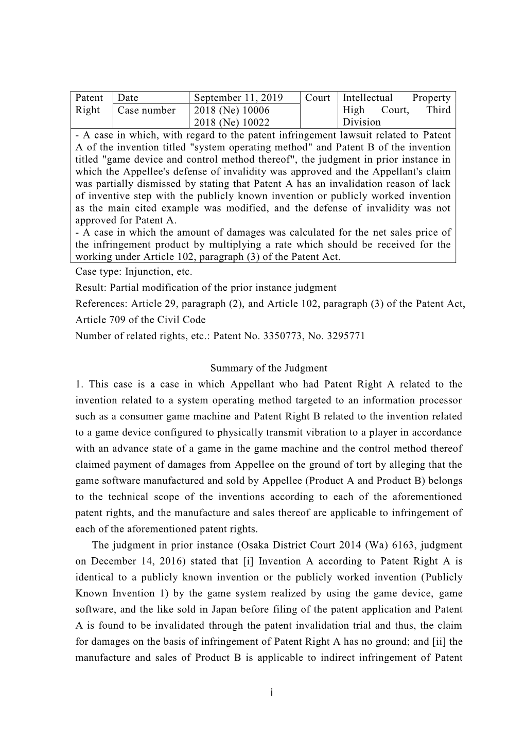 Partial Modification of the Prior Instance Judgment References