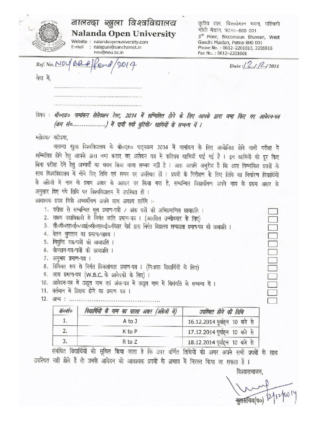 Status of Applications Submitted for B.Ed. Admission Selection Test-2014