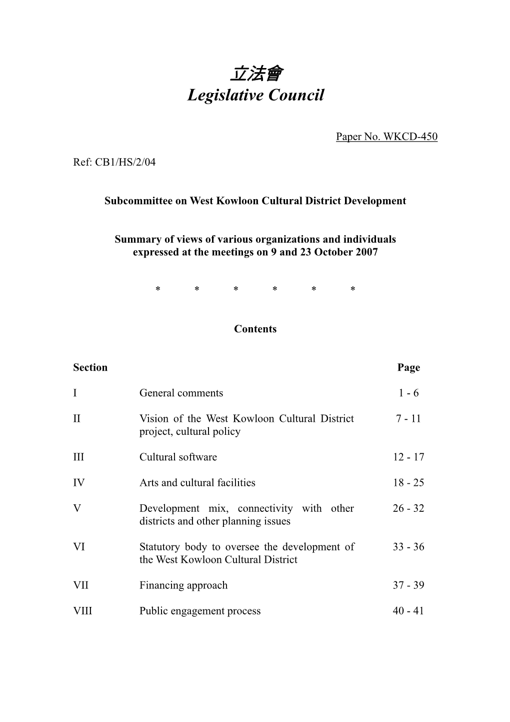 Summary of Views of Various Organizations and Individuals Expressed at the Meetings on 9 and 23 October 2007