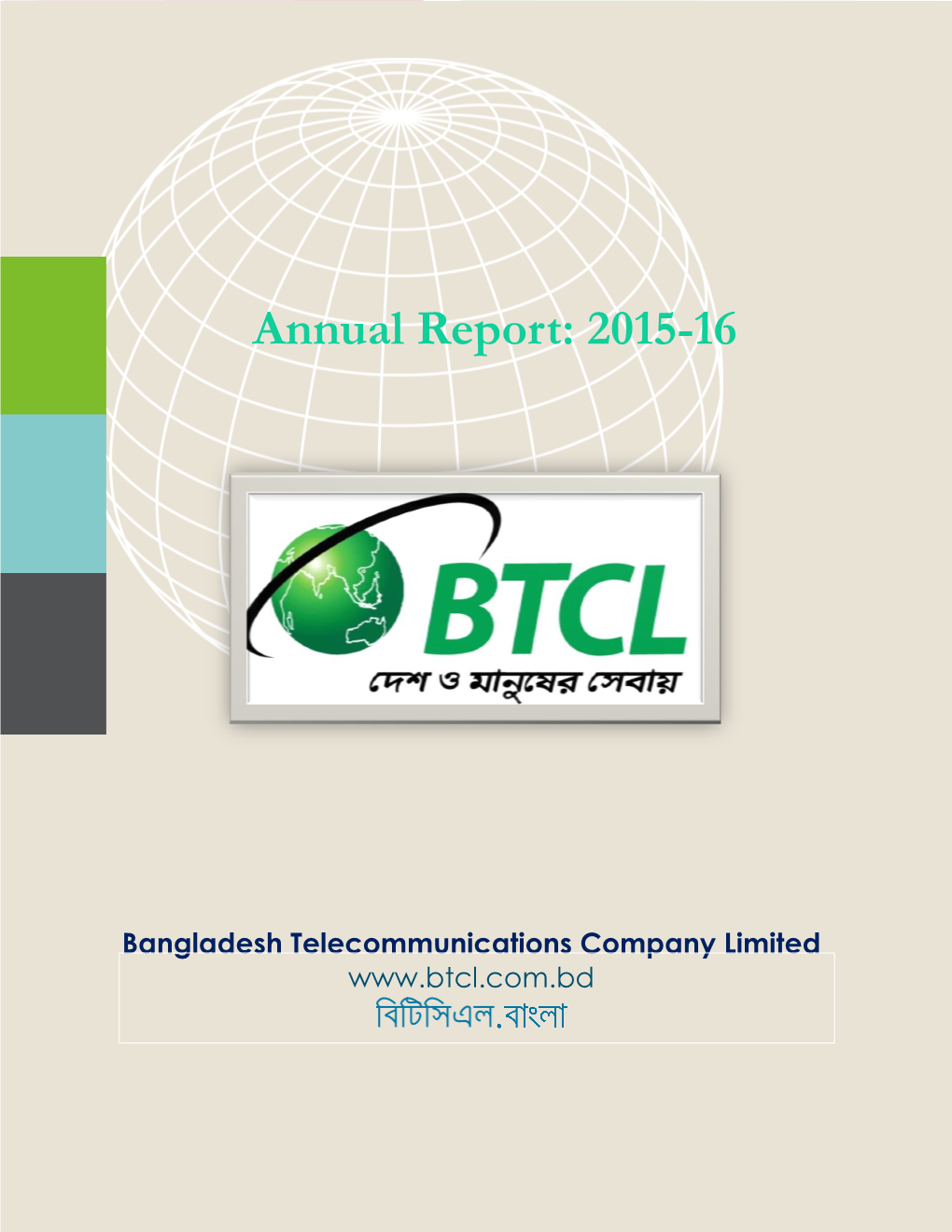 Annual Report: 2015-16