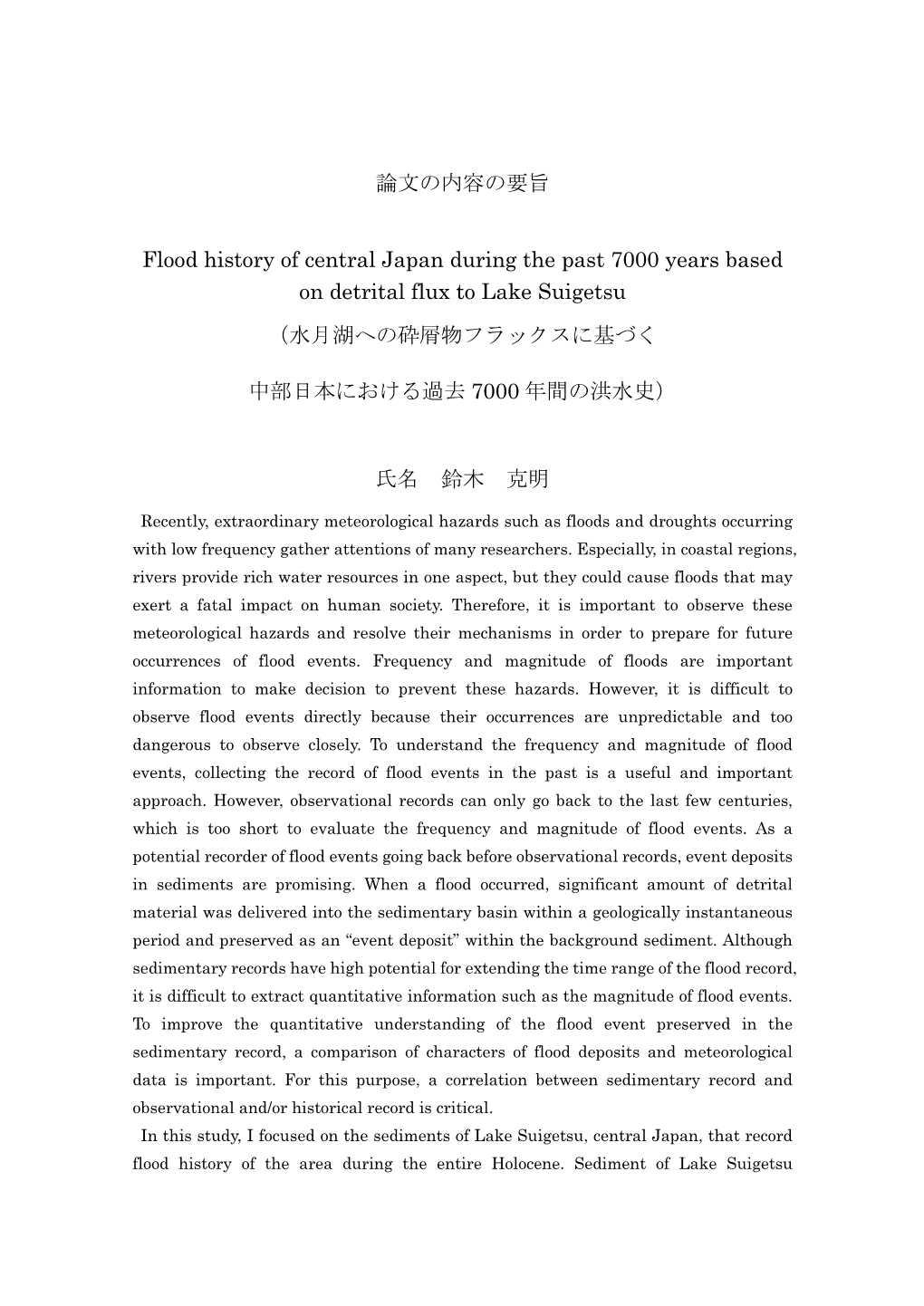 論文の内容の要旨 Flood History of Central Japan During the Past 7000 Years Based on Detrital Flux to Lake Suigetsu （