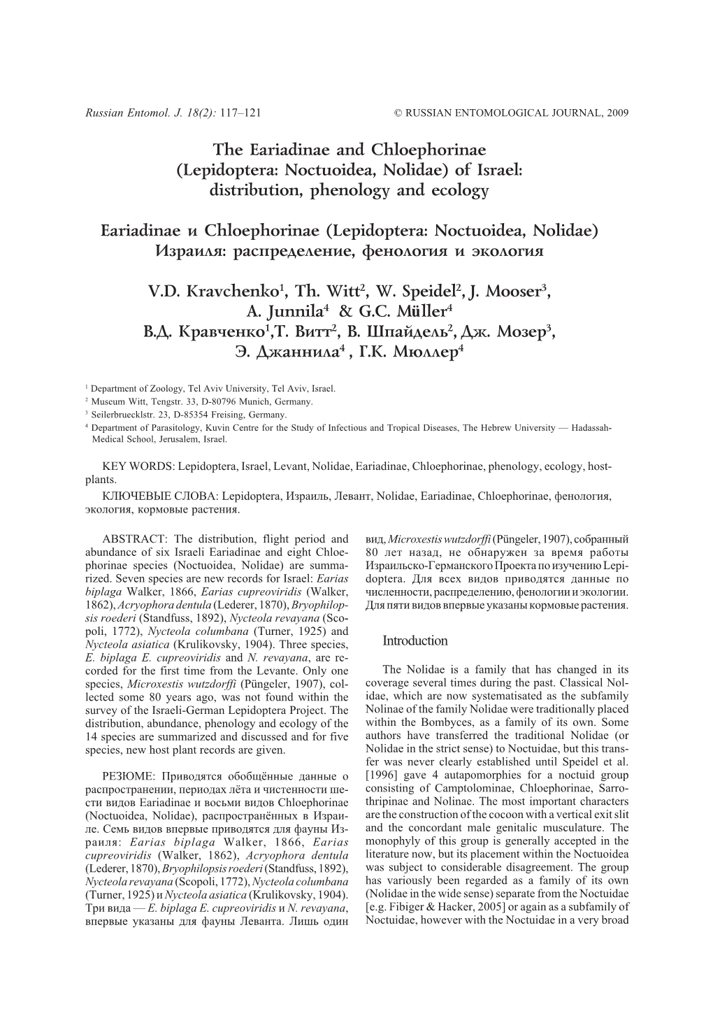 Ent18 2 117 121 (Kravchenko Et Al).Pmd