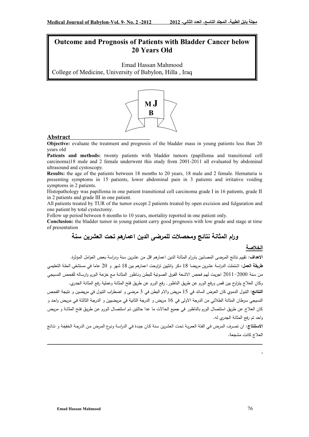 Medical Journal of Babylon-Vol. 9- No. 2 -2012 مجلة بابل الطبية- المجلد التاسع- العدد s1