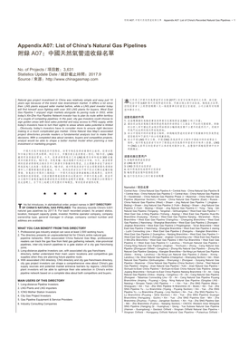 A07 List of China's Natural Gas Pipelines.Pdf