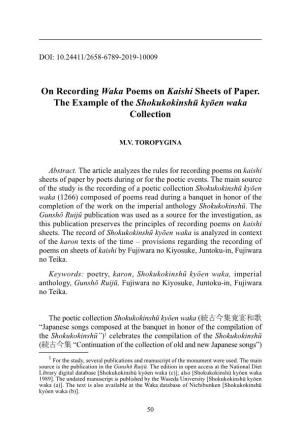 On Recording Waka Poems on Kaishi Sheets of Paper. the Example of the Shokukokinshū Kyōen Waka Collection