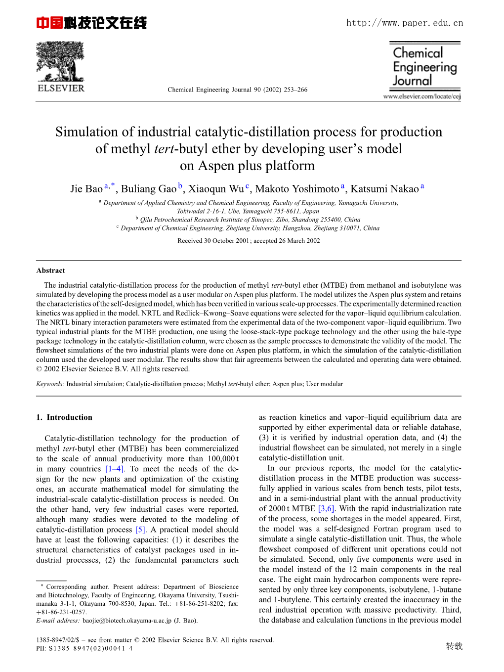 Simulation of Industrial Catalytic-Distillation Process For