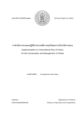 Implementation on International Plan of Action for the Conservation and Management of Sharks