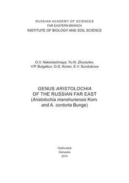 Aristolochia Manshuriensis Kom. and A. Contorta Bunge)