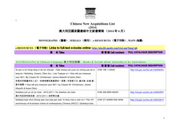 Chinese New Acquisitions List (2014) 澳大利亞國家圖書館中文新書簡報 （2014 年 6 月）