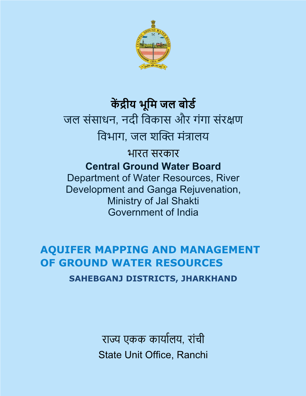 Sahebganj Districts, Jharkhand