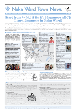 Start from いろは (I Ro Ha [Japanese ABC]) Learn Japanese in Naka Ward!