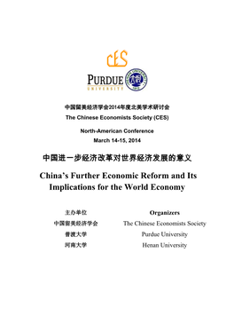 China's Further Economic Reform and Its Implications for the World