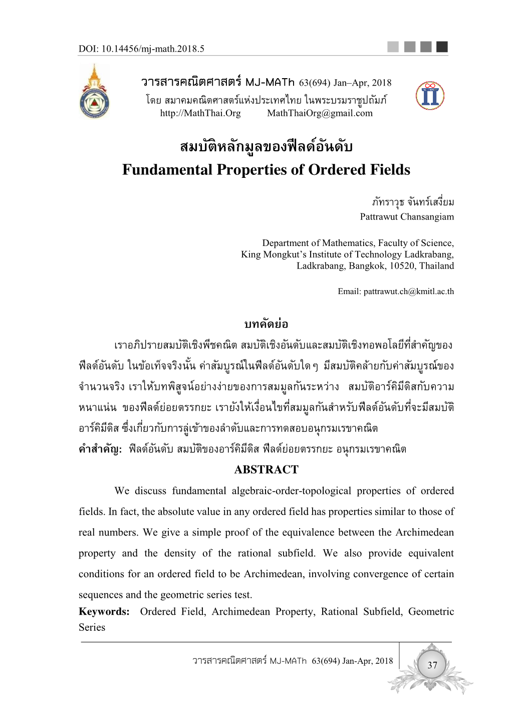 สมบัติหลักมูลของฟีลด์อันดับ Fundamental Properties Of