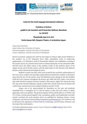 Centre for the Greek Language International Conference