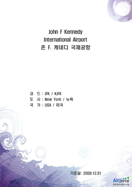 John F Kennedy International Airport 존 F. 케네디 국제공항