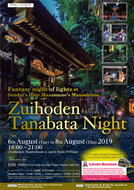 Zuihoden Tanabata Night & Loople Sendai Tanabata Night Bus Leaflet
