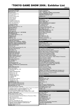 ｢TOKYO GAME SHOW 2006」Exhibitor List 2006.8.4 General Area AQ INTERACTIVE INC