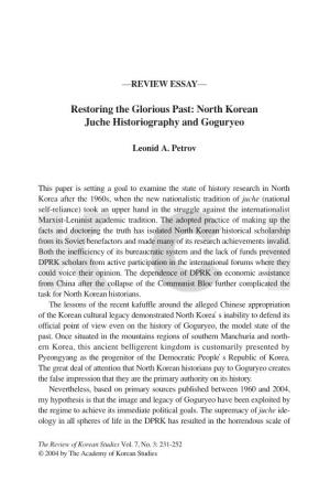 North Korean Juche Historiography and Goguryeo