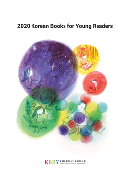 2020 Korean Books for Young Readers