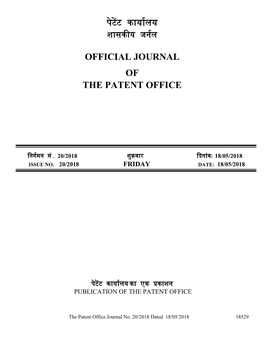 पेटेंट कार्ाालर् Official Journal of the Patent Office