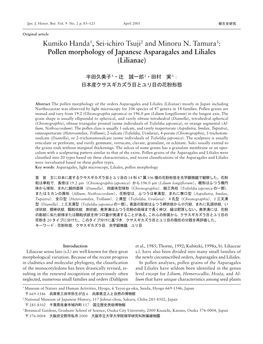 Pollen Morphology of Japanese Asparagales and Liliales (Lilianae)