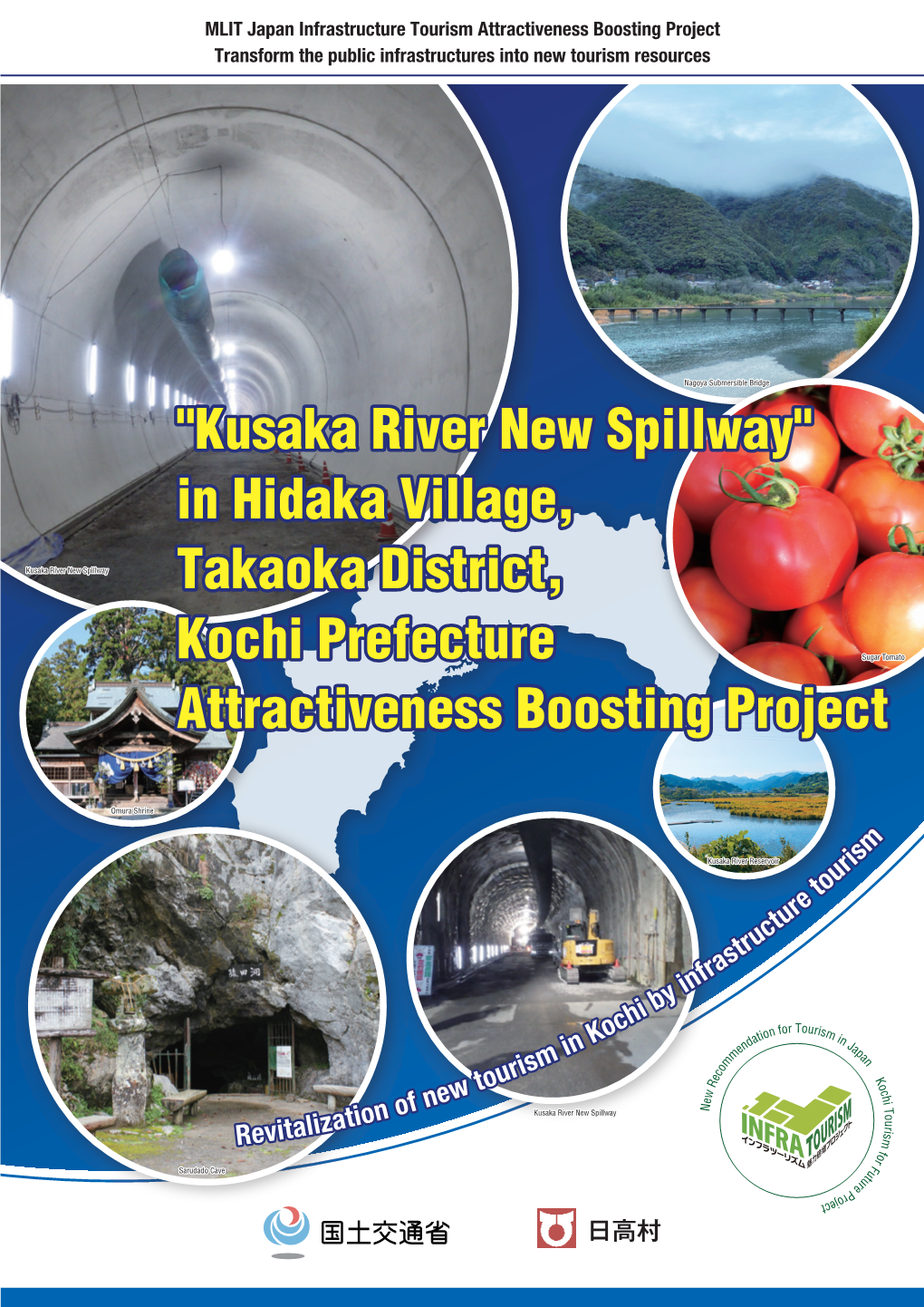 "Kusaka River New Spillway" in Hidaka Village, Takaoka District, Kochi Prefecture Attractiveness Boosting Project