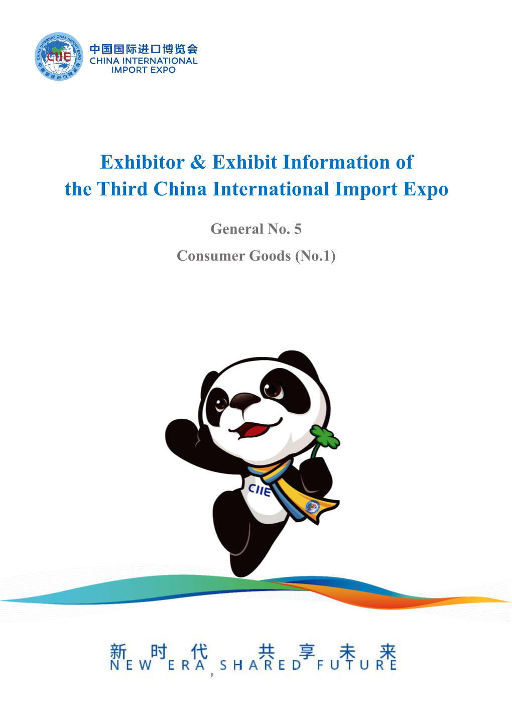 Exhibitor & Exhibit Information of the Third China International Import Expo