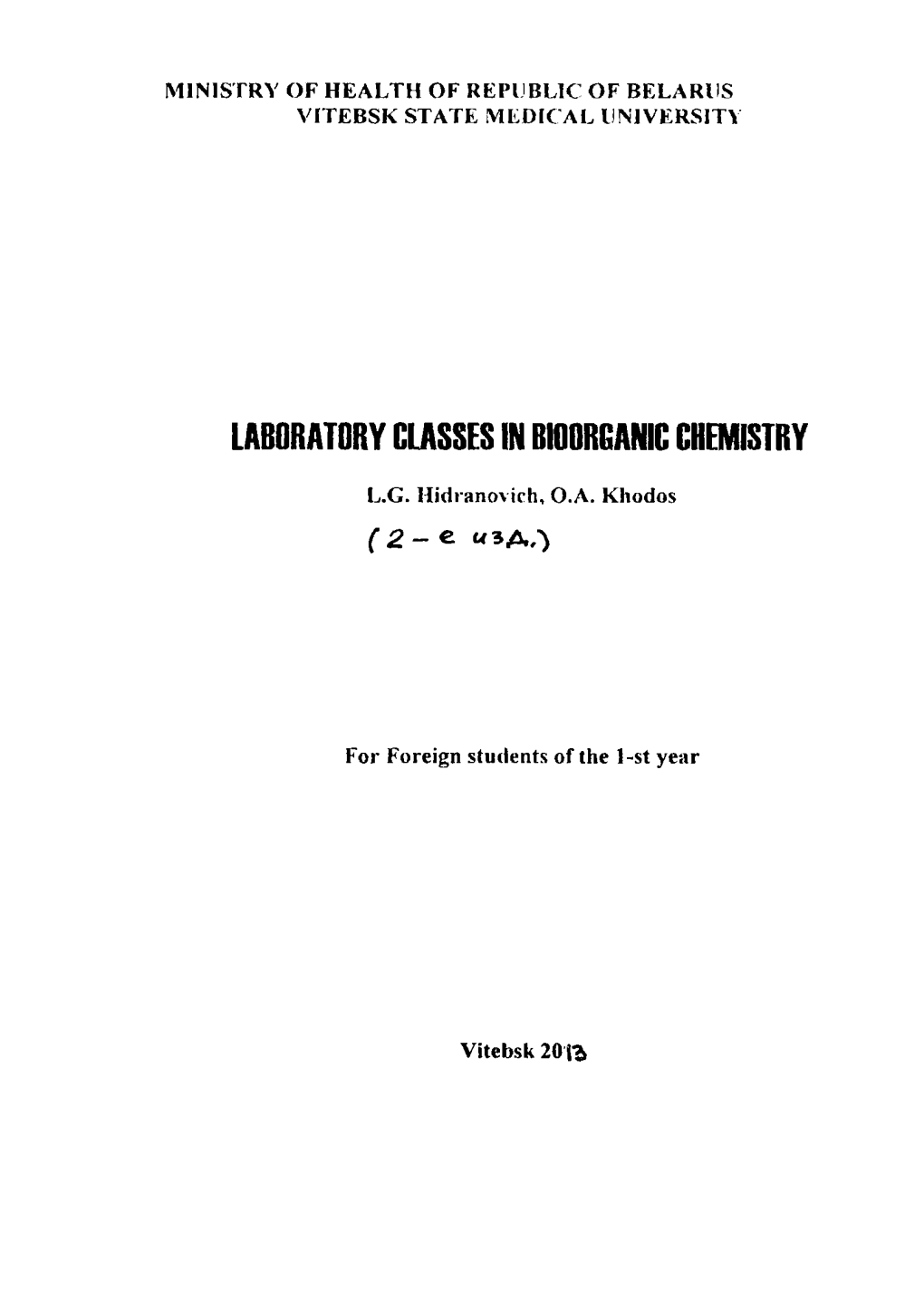 Laboratory Classes in Bioorganic Chemistry