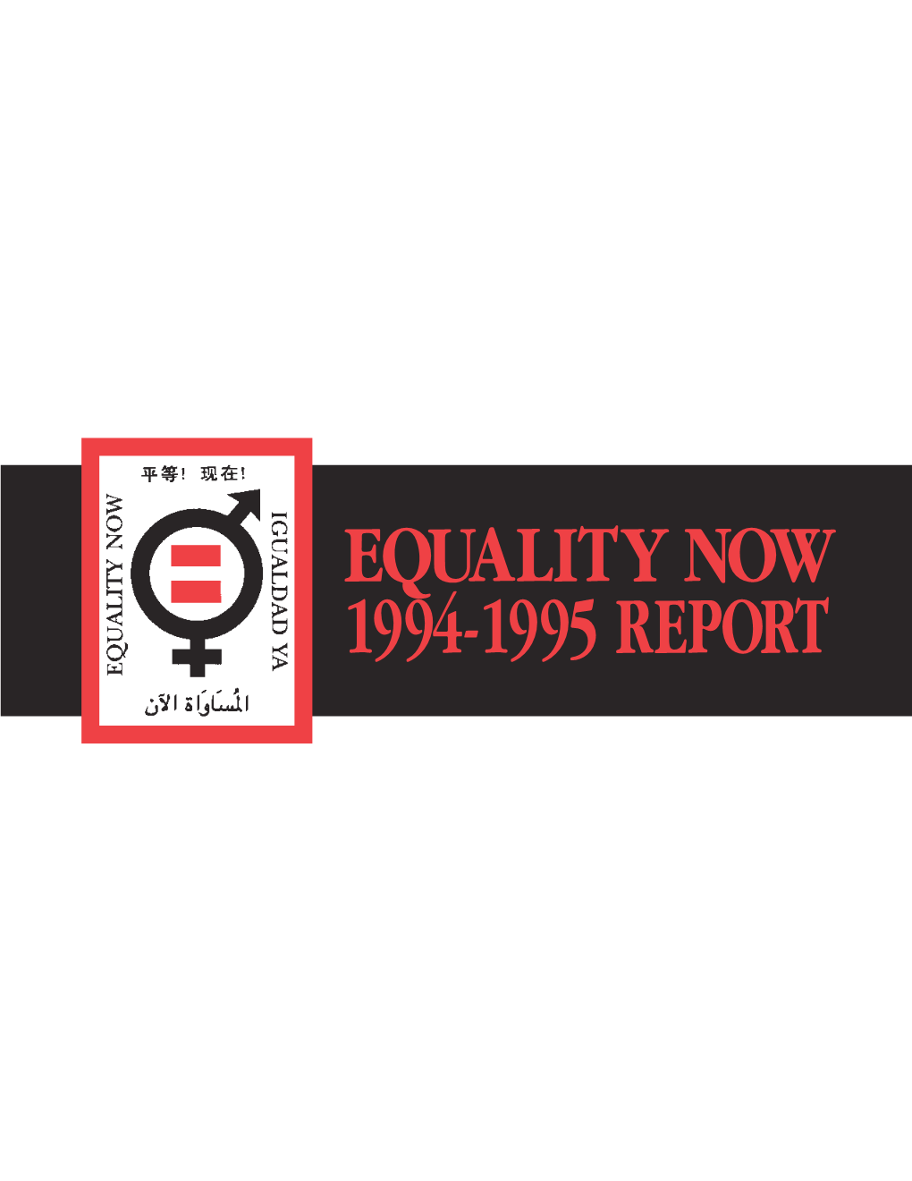 Equality Now 1994-1995 Report Equality Now
