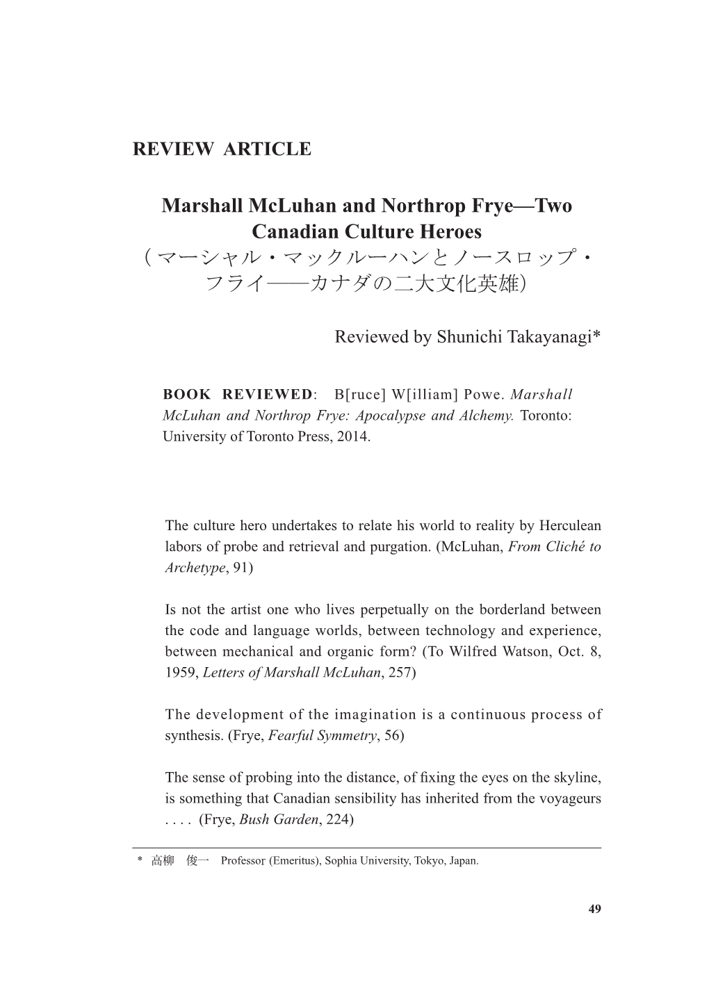 Marshall Mcluhan and Northrop Frye—Two Canadian Culture Heroes ( マーシャル・マックルーハンとノースロップ・ フライ――カナダの二大文化英雄）