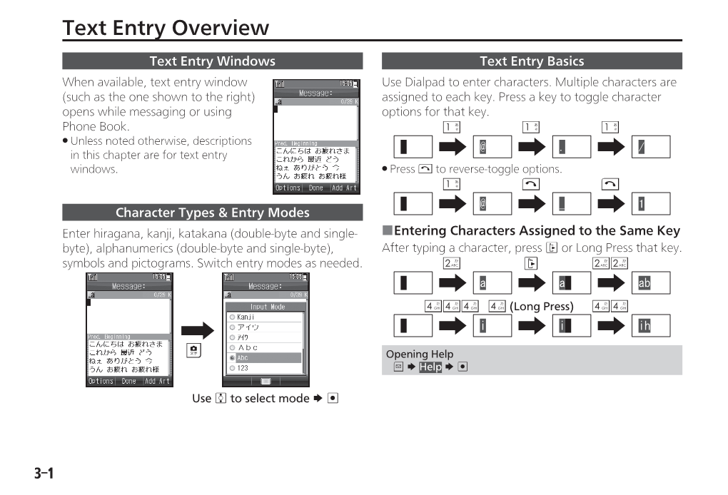 Text Entry Overview